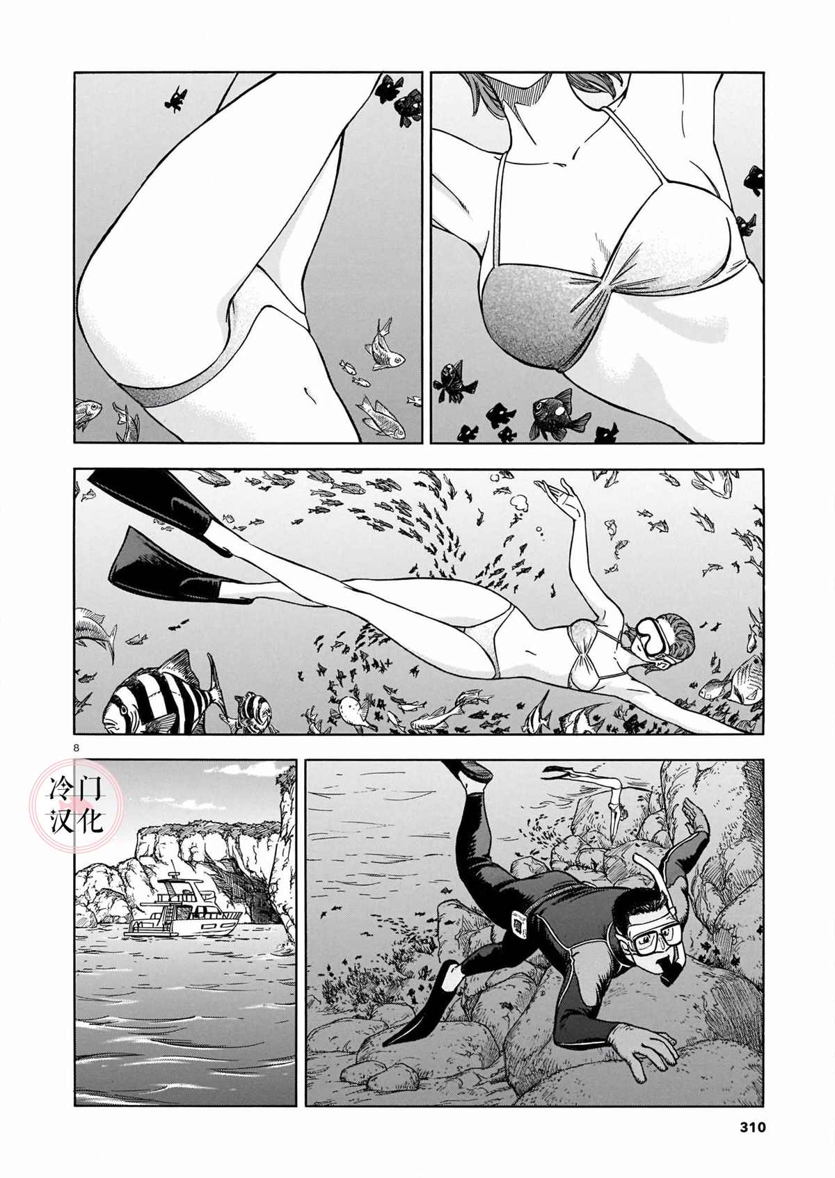 碧蓝深渊的罪人漫画,第4话3图