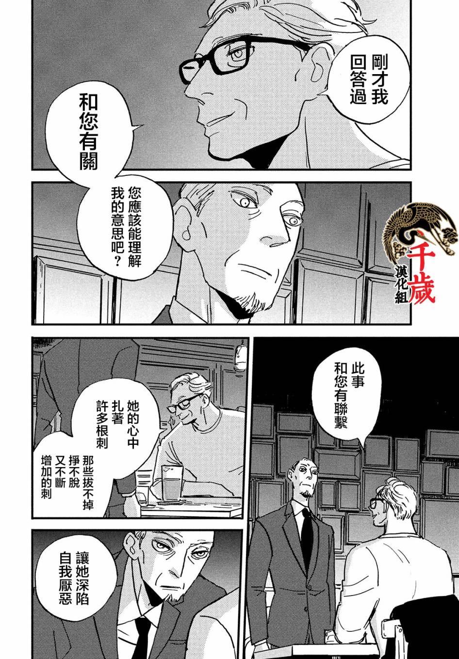 局中人漫画,第1话1图