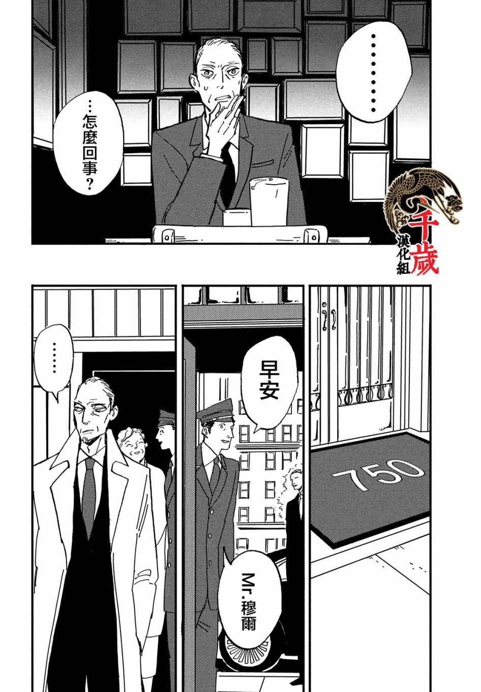 局中人漫画,第1话1图