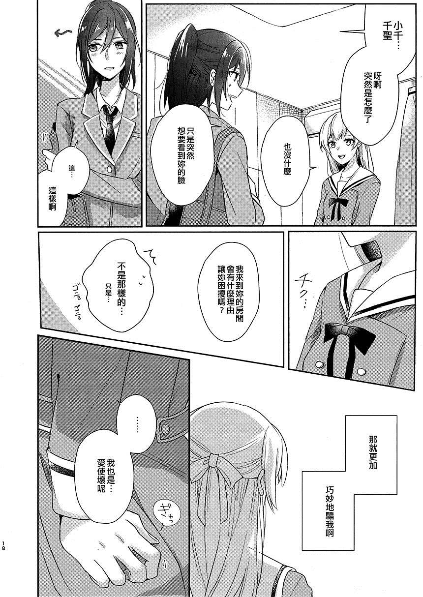 由亲吻开始的et cetera漫画,第1话2图