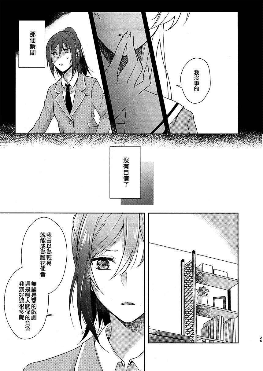 由亲吻开始的et cetera漫画,第1话4图