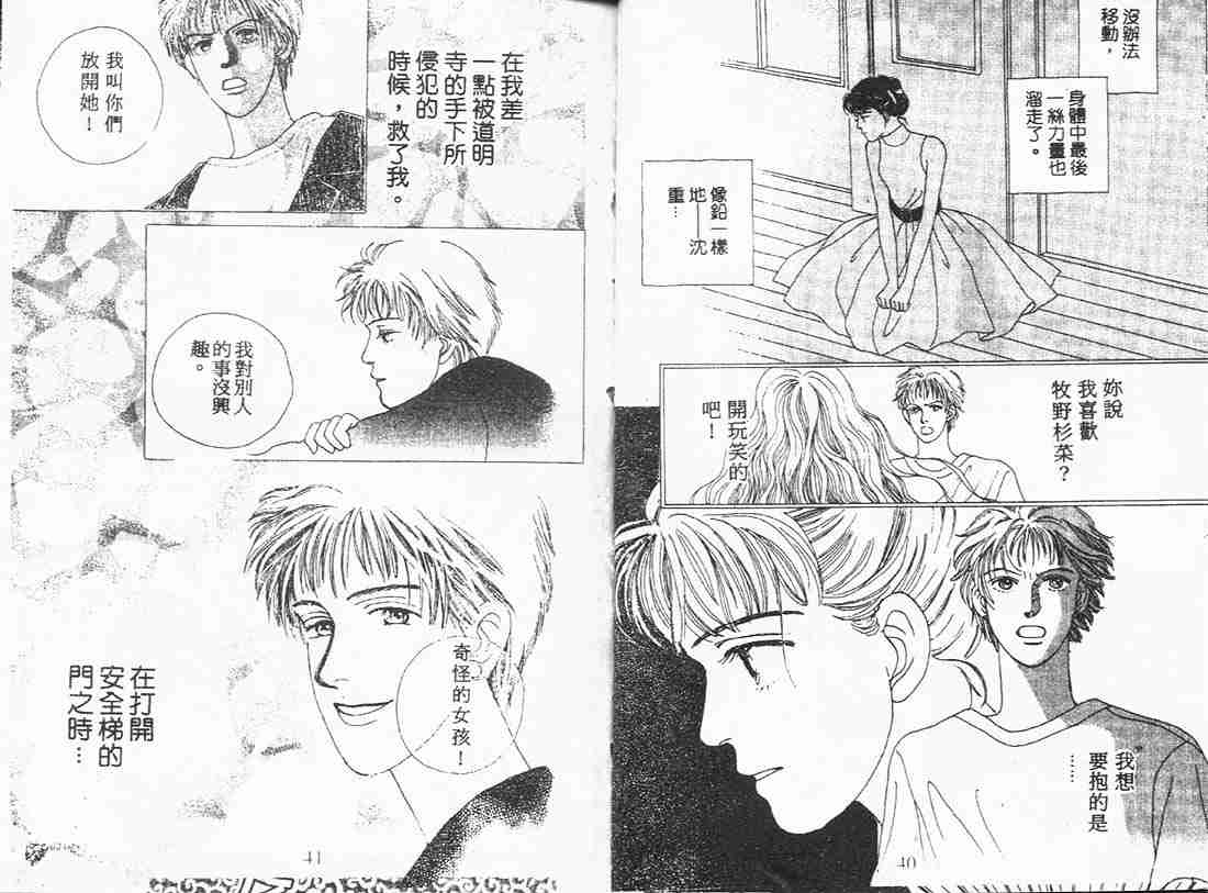 花样男子漫画,第3卷5图