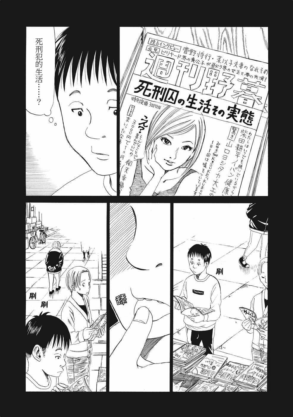 死役所漫画,第5话1图