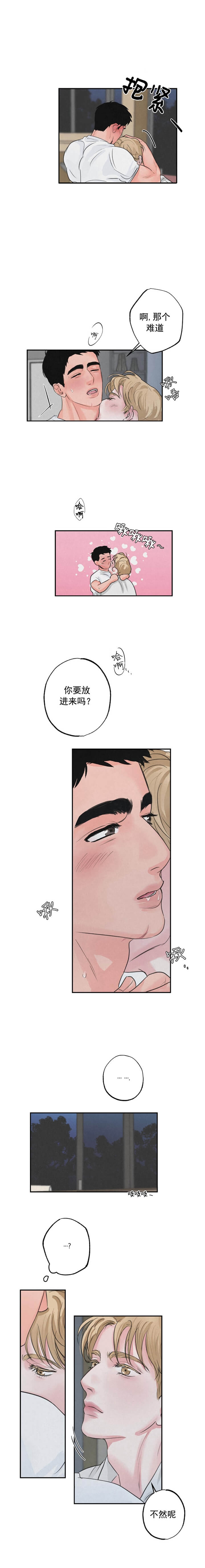 丛林游戏狩猎游戏漫画,第7话1图