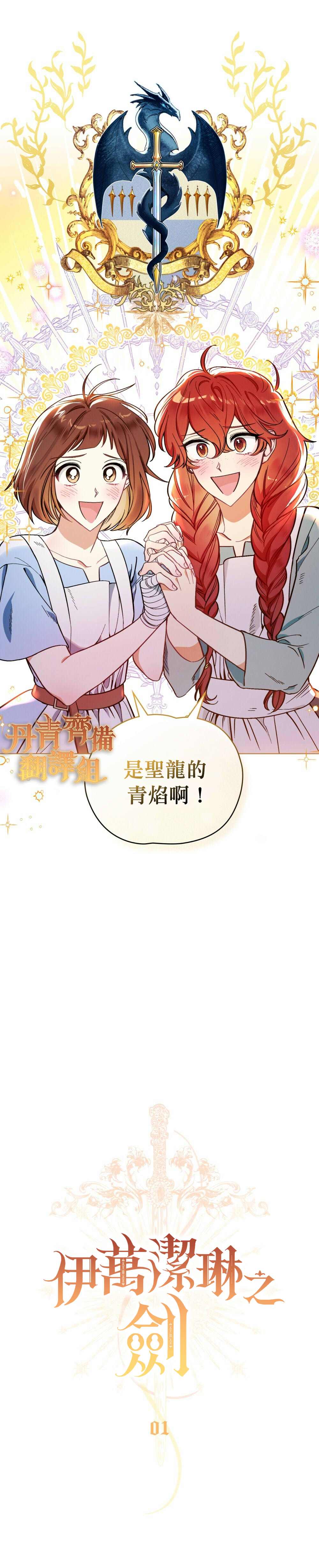 伊万杰琳莉莉迷失第三季第几集漫画,第1话2图