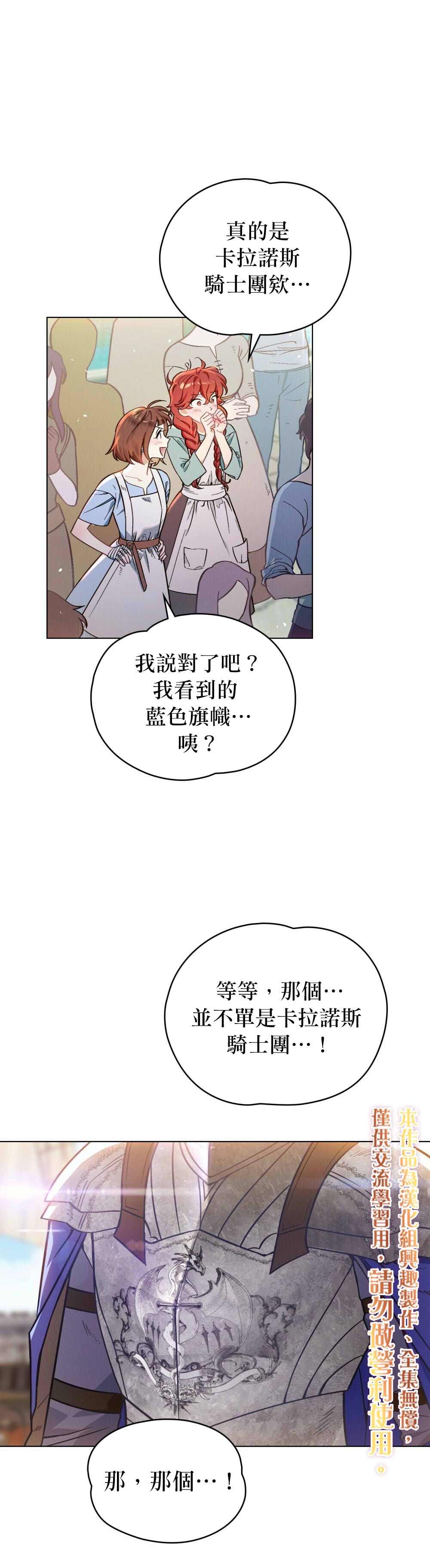 伊万杰琳莉莉迷失第三季第几集漫画,第1话1图