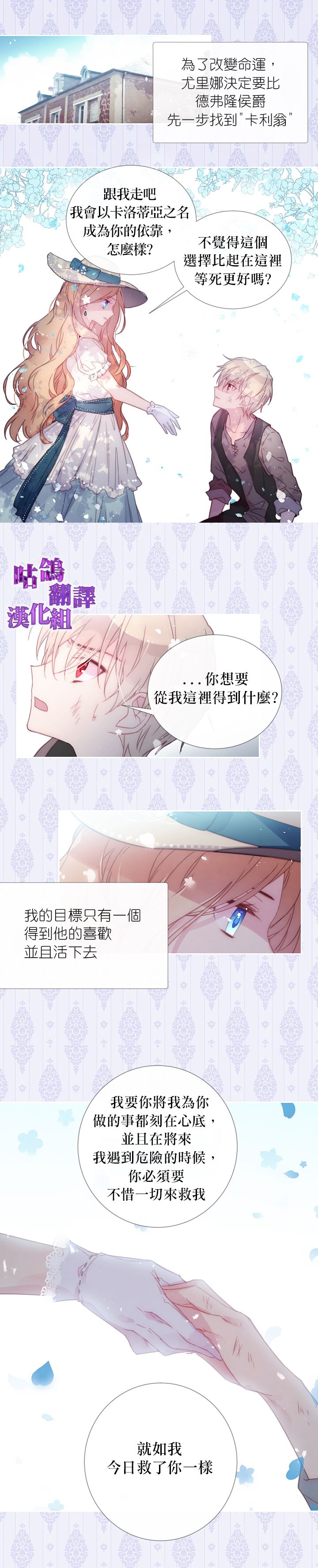 我没想到会把男配养成偏执狂漫画,第1话1图