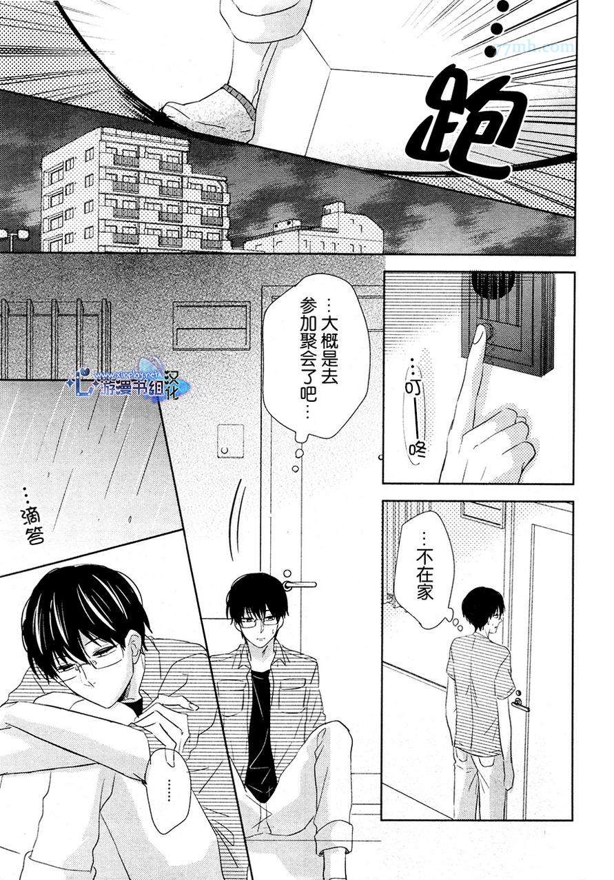 自卑感XXX漫画,新篇后篇1图