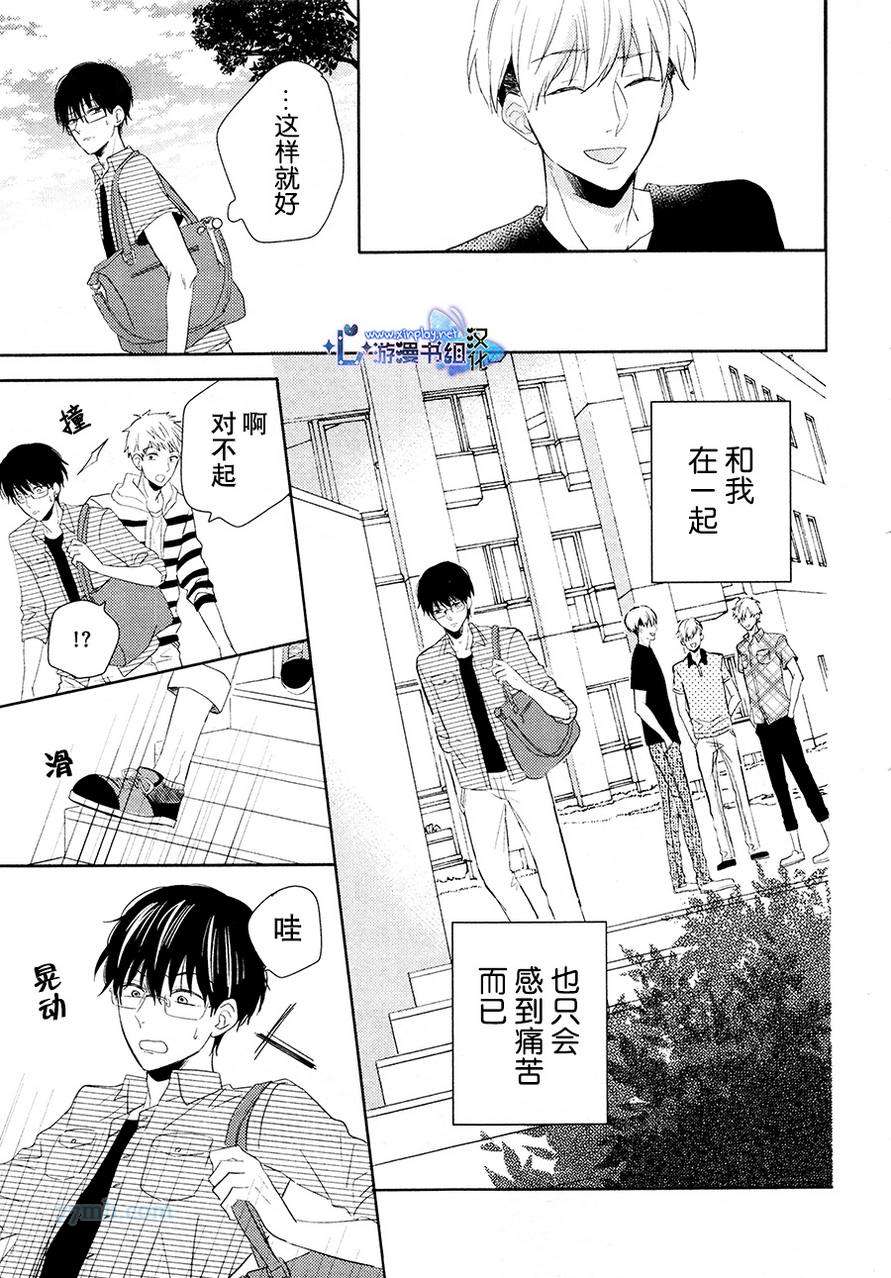 自卑感XXX漫画,新篇后篇5图