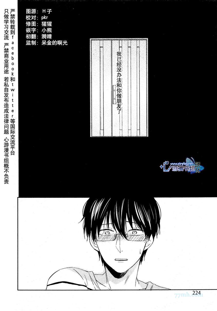 自卑感XXX漫画,新篇后篇2图