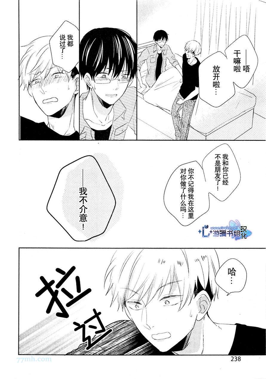 自卑感XXX漫画,新篇后篇5图