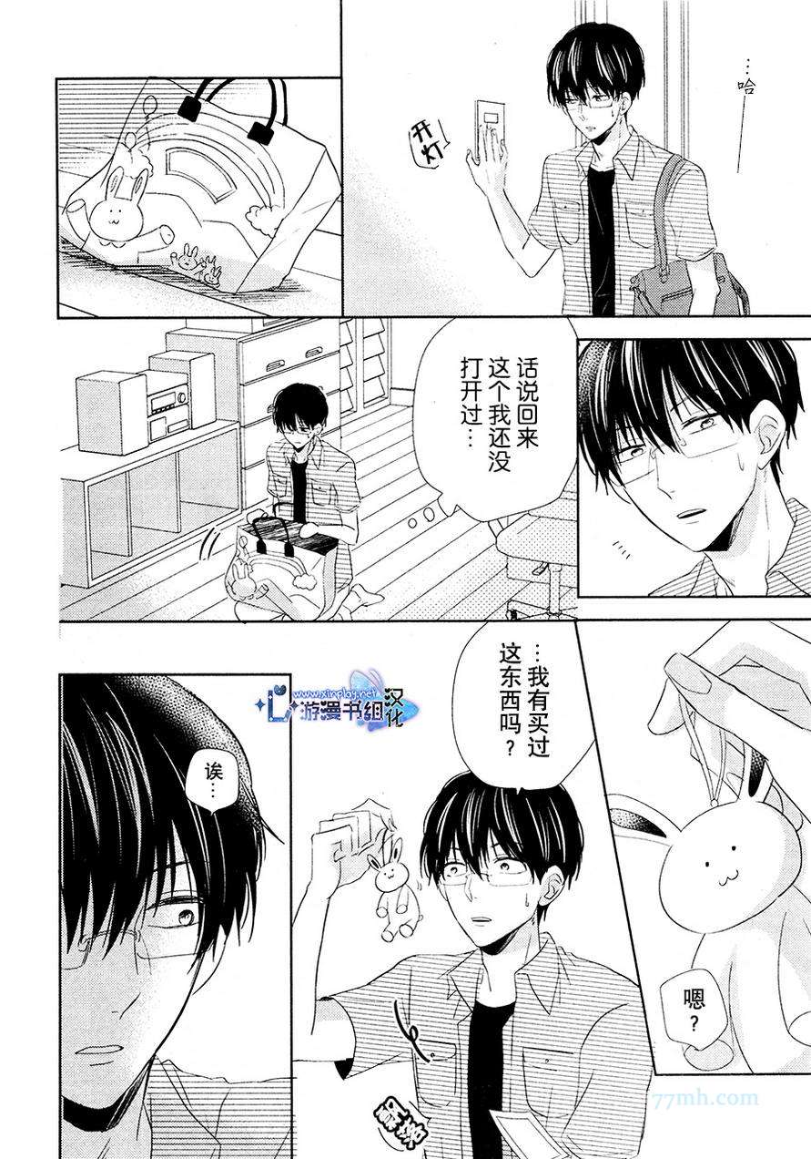 自卑感XXX漫画,新篇后篇3图