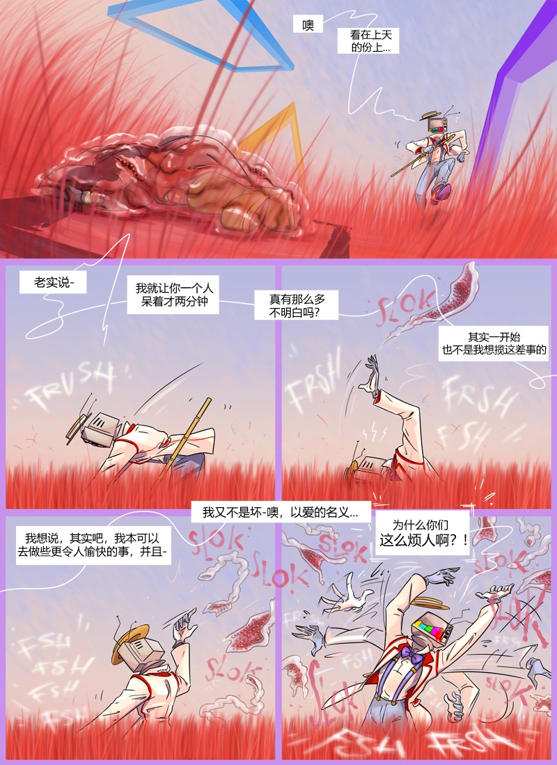 仇恨的财富漫画,第6话负极2图