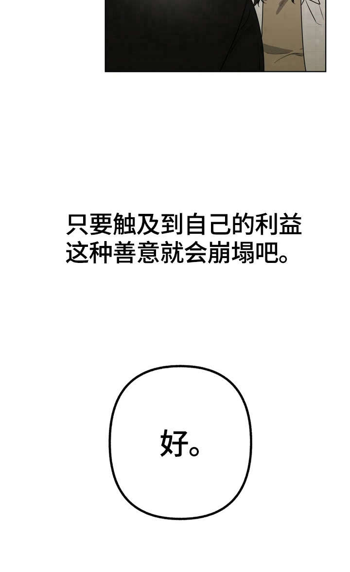 第3章：答应0