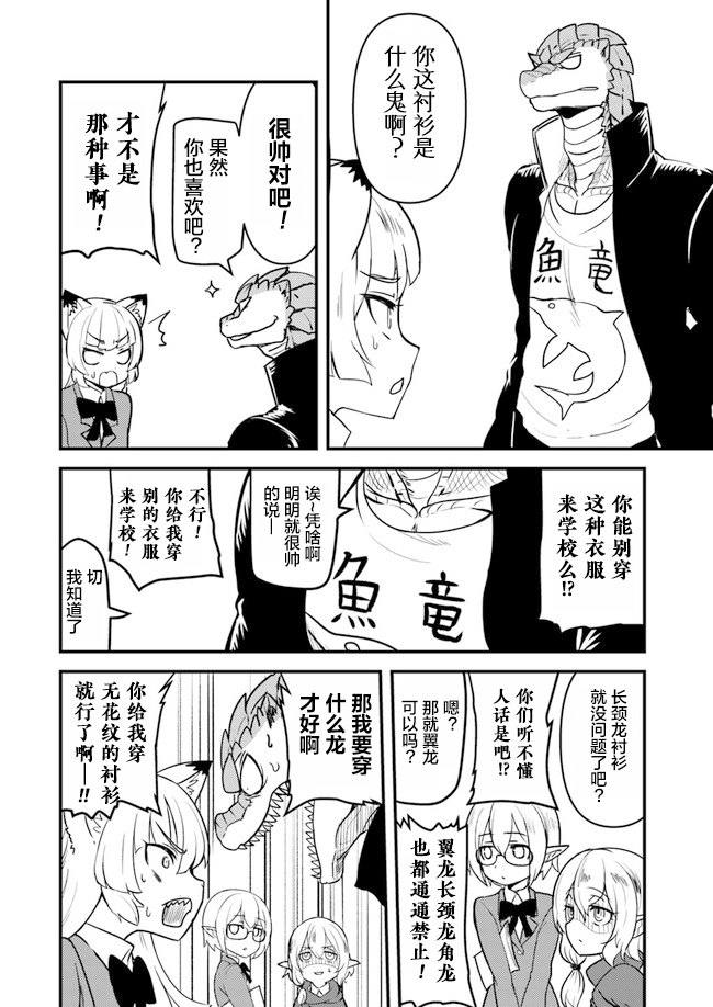 爆炸吧现充出自哪部动漫漫画,第3话4图