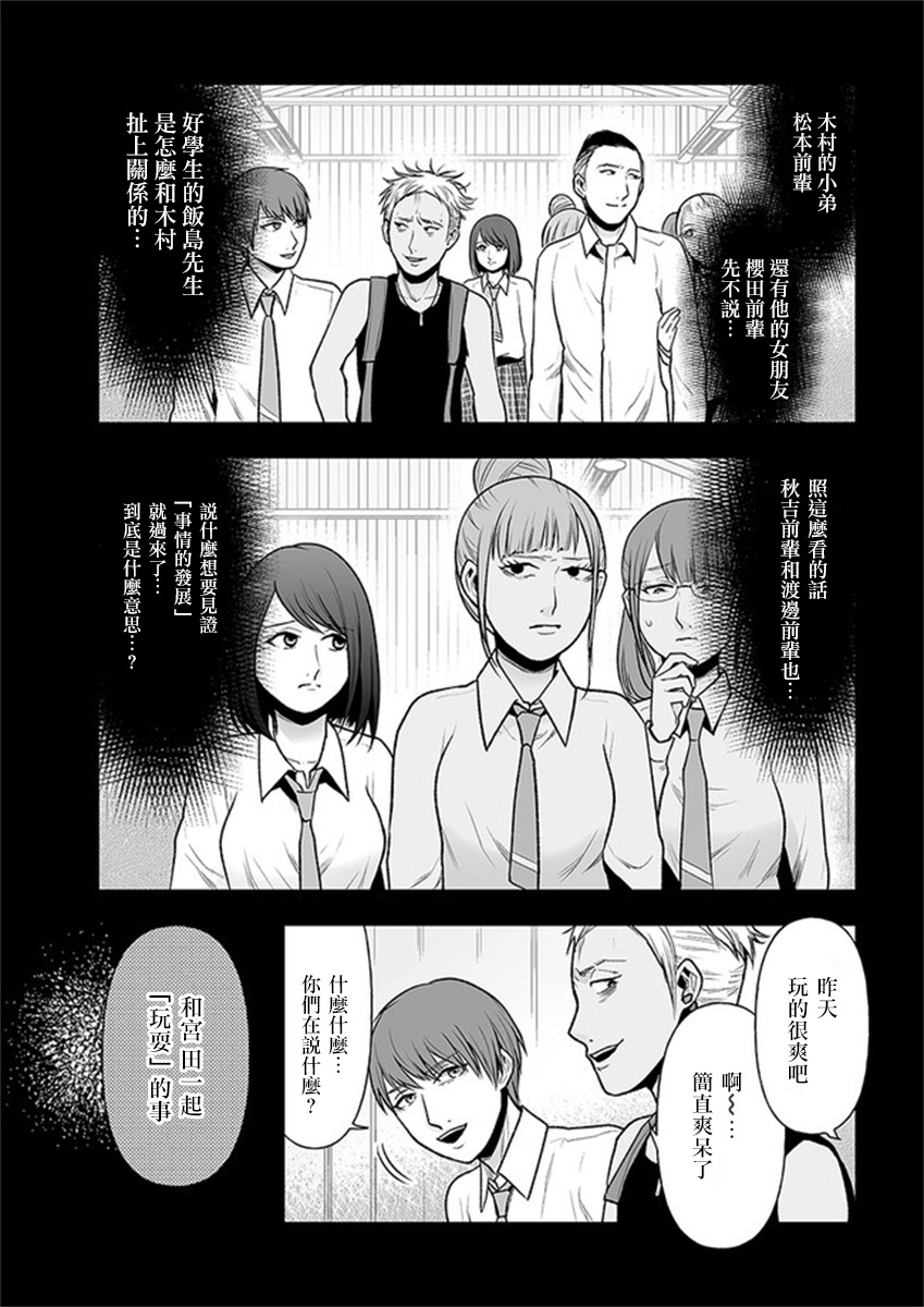 我班上的学生、一晚上死了24人。漫画,第7.2话2图