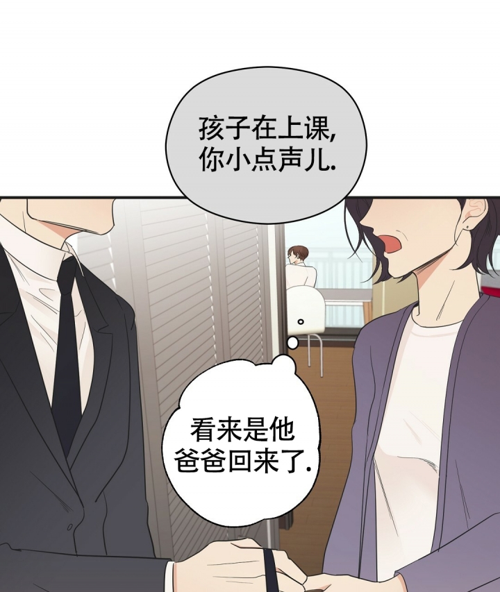 合约恋爱漫画漫画,第3话5图