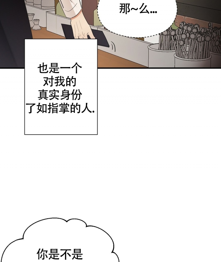 合约恋爱漫画漫画,第3话4图