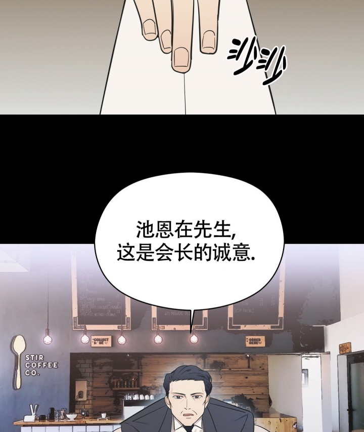 合约恋爱漫画漫画,第3话5图