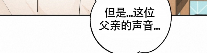 合约恋爱漫画漫画,第3话3图