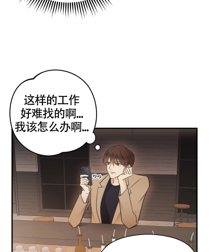 合约恋爱漫画漫画,第3话2图