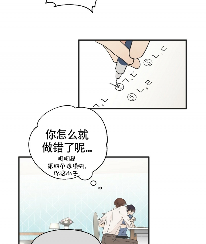 合约恋爱漫画漫画,第3话3图