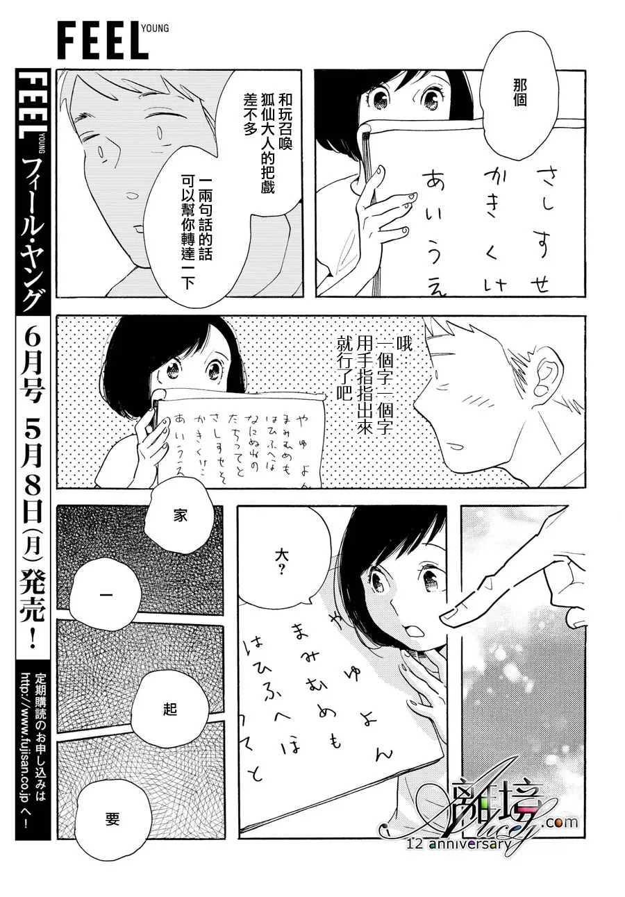 Beautiful Everyday漫画,Wednesday3图