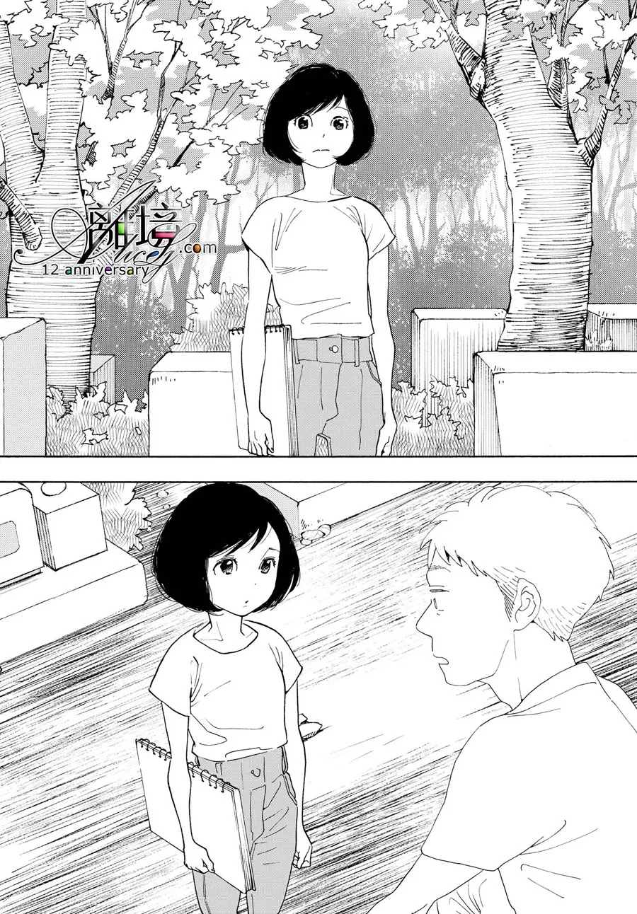 Beautiful Everyday漫画,Wednesday2图