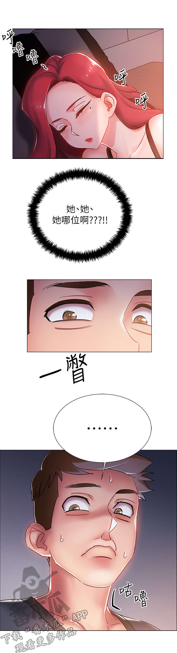 入伍倒计时漫画免费下拉式漫画,第6章：住口5图