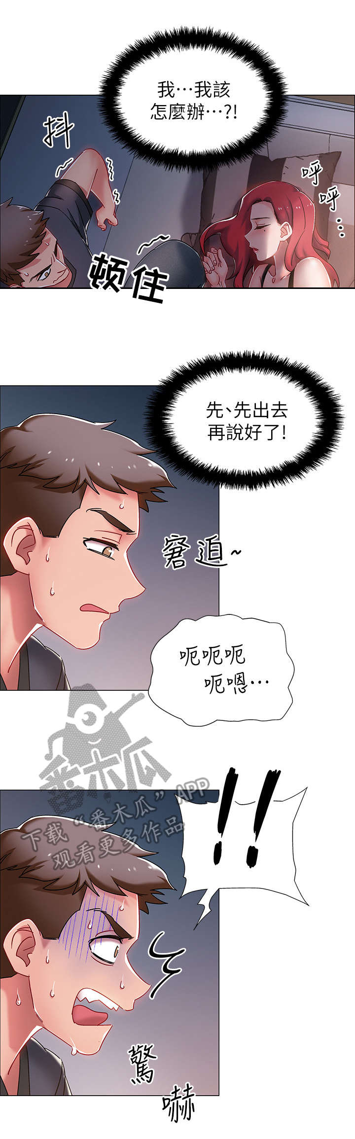 入伍倒计时漫画,第6章：住口1图