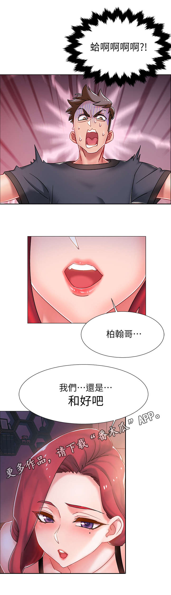 入伍倒计时漫画,第6章：住口2图