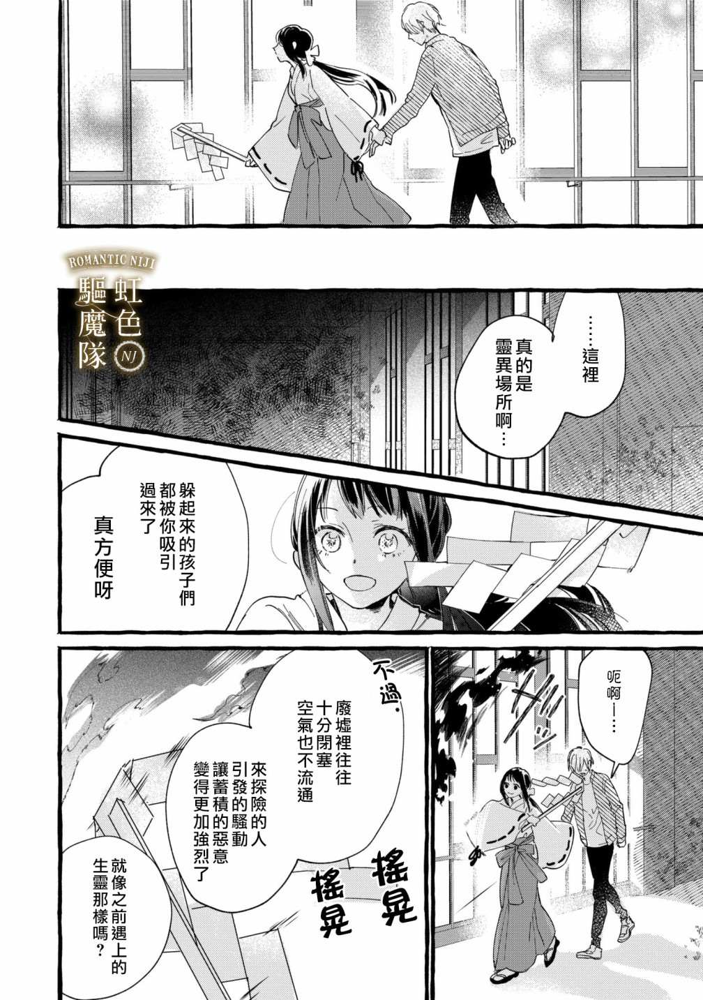 Romantic Dark漫画,第3话5图