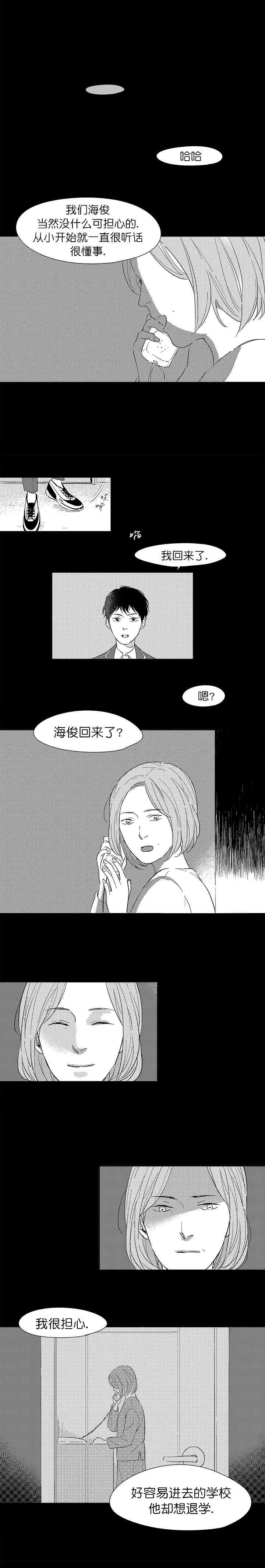 49Days漫画,第6话1图