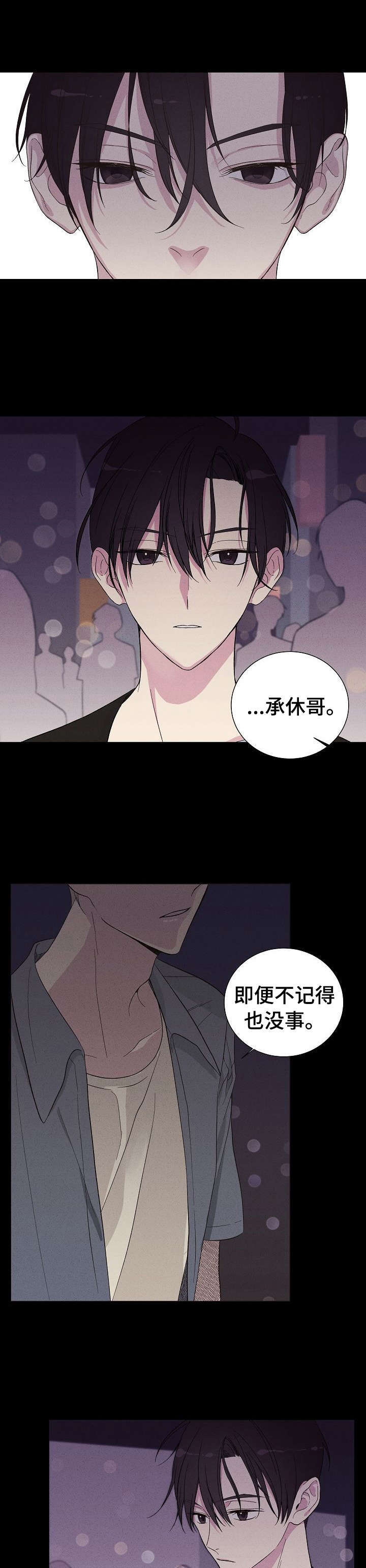 影子残留漫画,第1章：他是谁1图