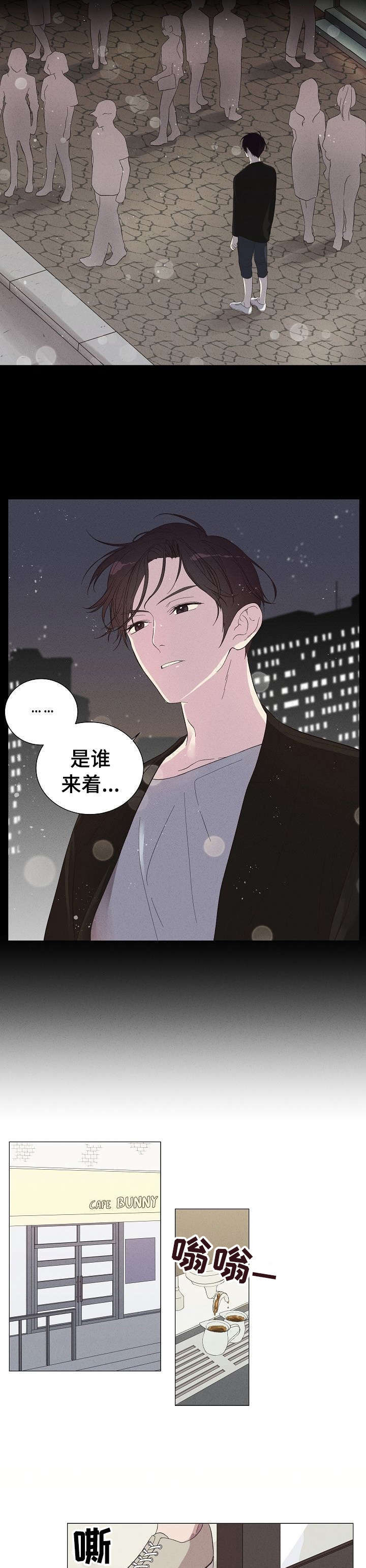 残留影子的地方叫什么漫画,第1章：他是谁3图