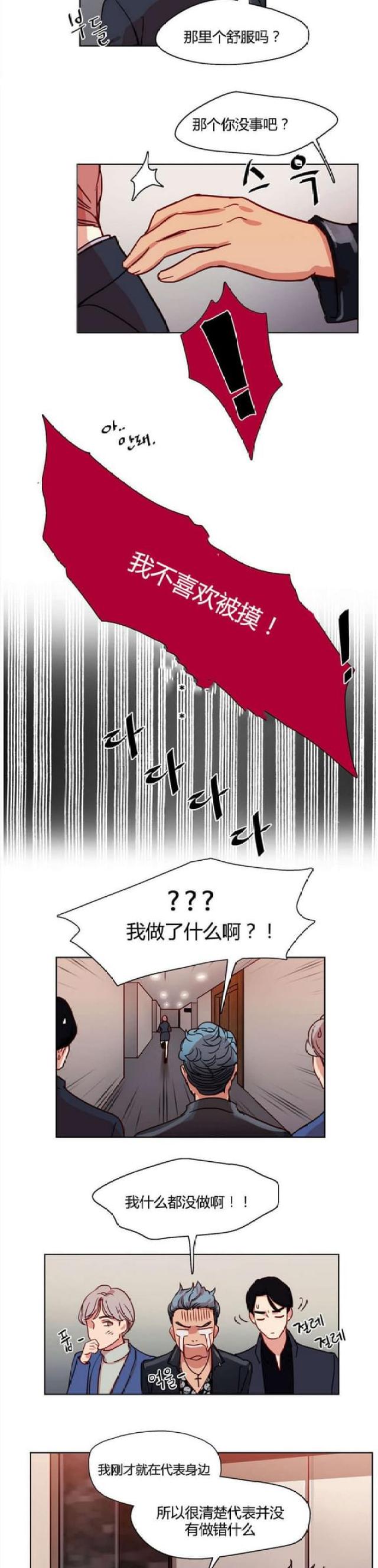 脑洞少女漫画,第9话1图