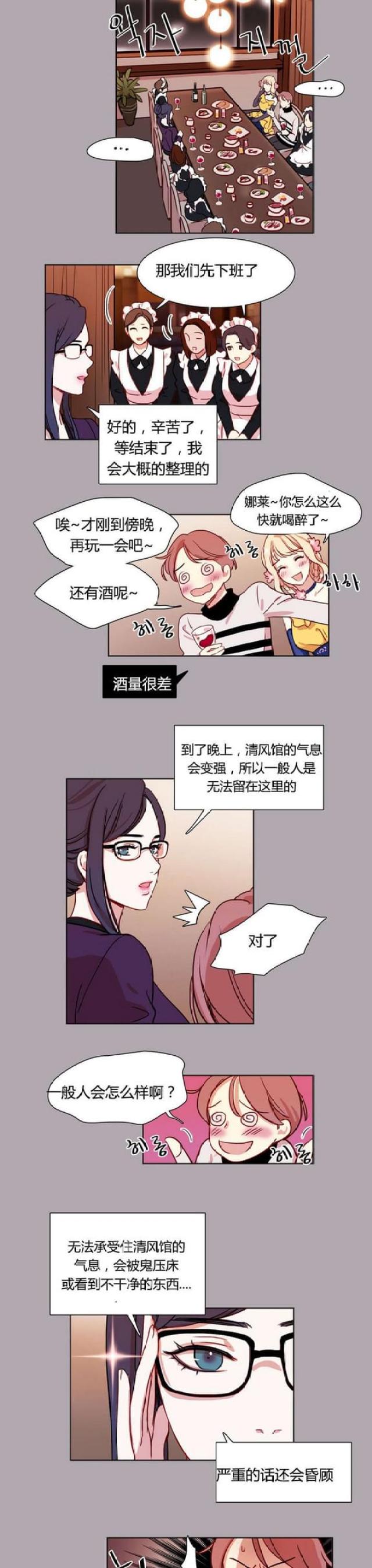 脑洞少女t眼影漫画,第7话1图