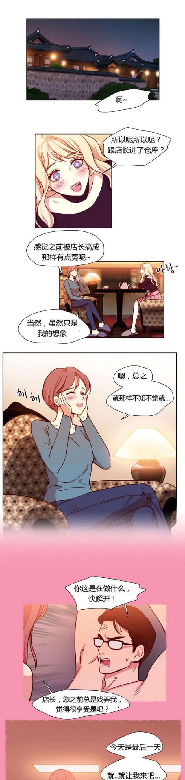 脑洞少女美甲合集漫画,第7话1图