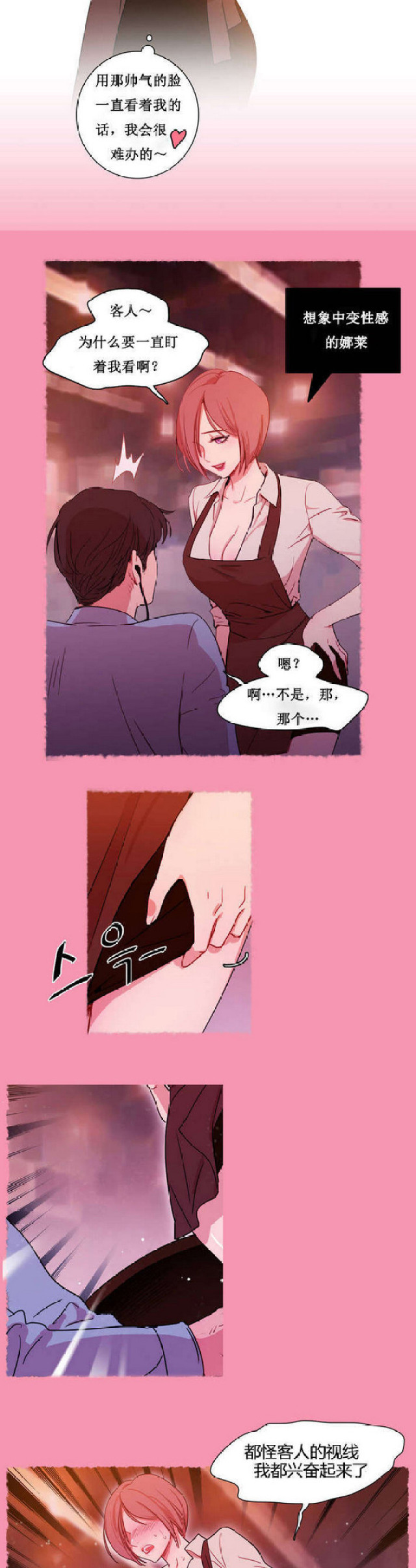 脑洞少女眼线胶笔测评漫画,第1话3图