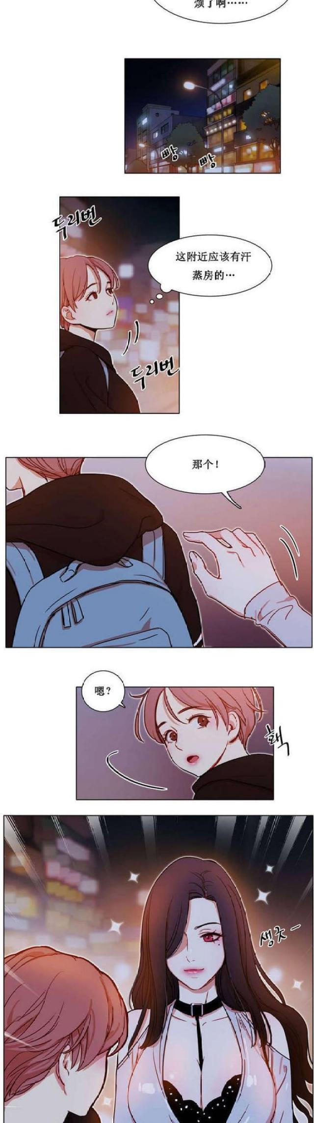 脑洞少女慕斯漫画,第2话2图