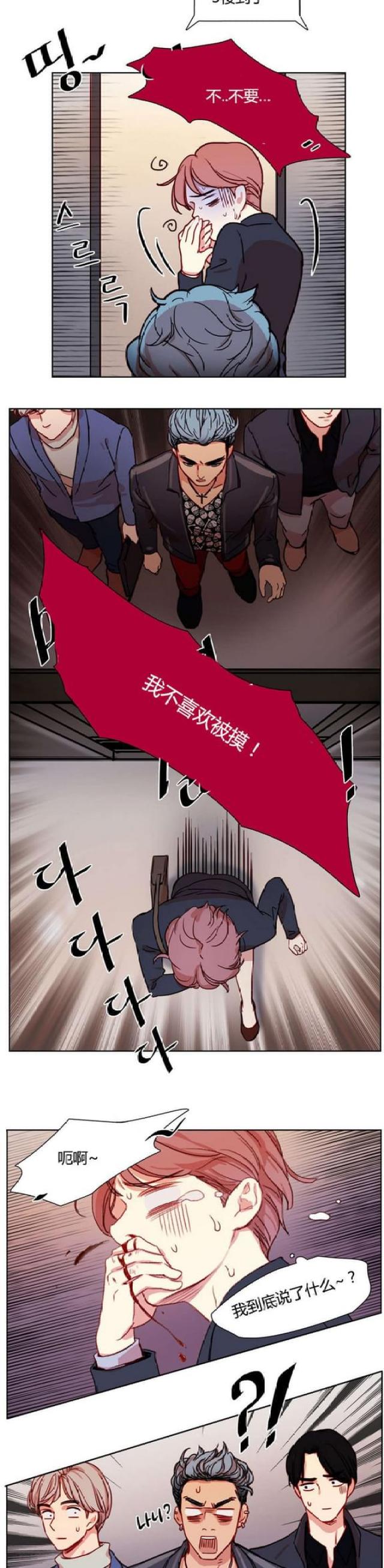 脑洞少女漫画,第8话5图