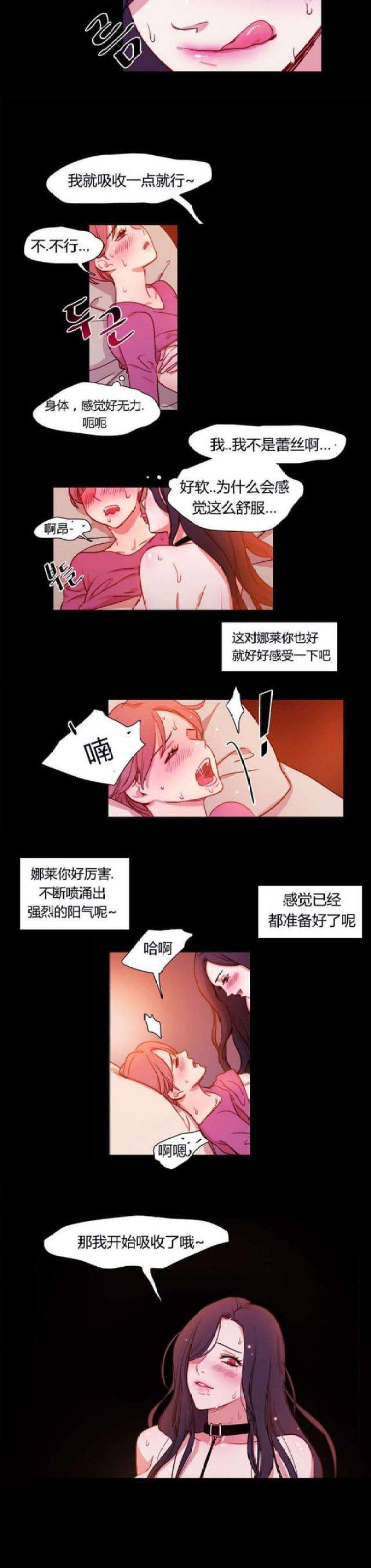 脑洞少女化妆教程漫画,第4话3图