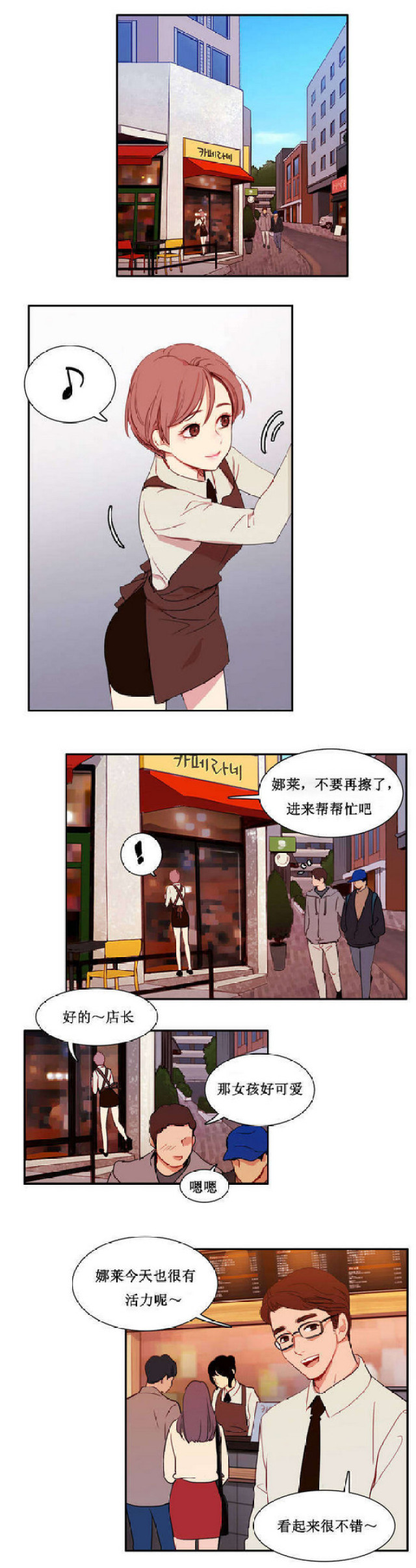 脑洞少女眼线胶笔测评漫画,第1话1图