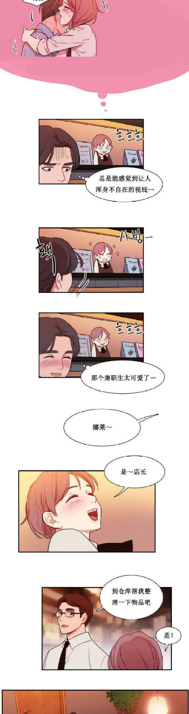 脑洞少女眼线胶笔测评漫画,第1话5图