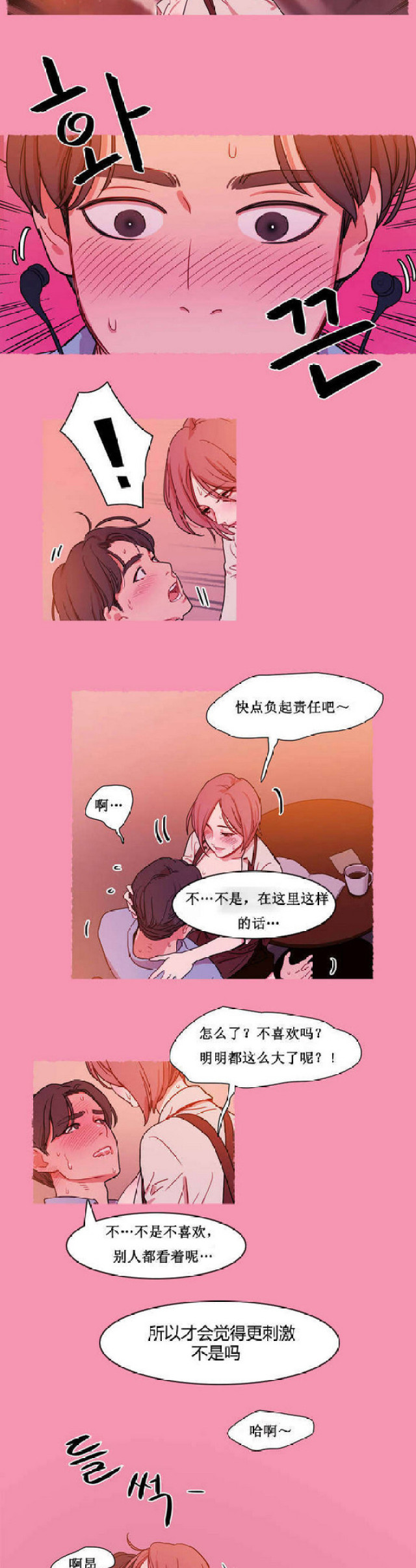 脑洞少女眼线胶笔测评漫画,第1话4图