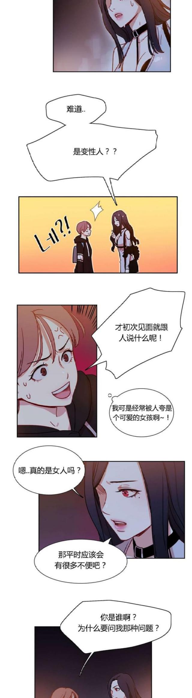 脑洞少女电视剧全集免费漫画,第3话5图