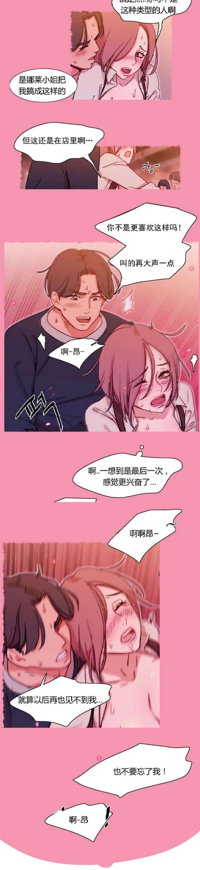 脑洞少女小游戏漫画,第6话2图