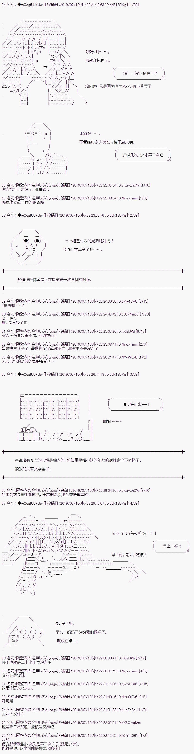 亚鲁欧的暑假 漫画,第1话2图