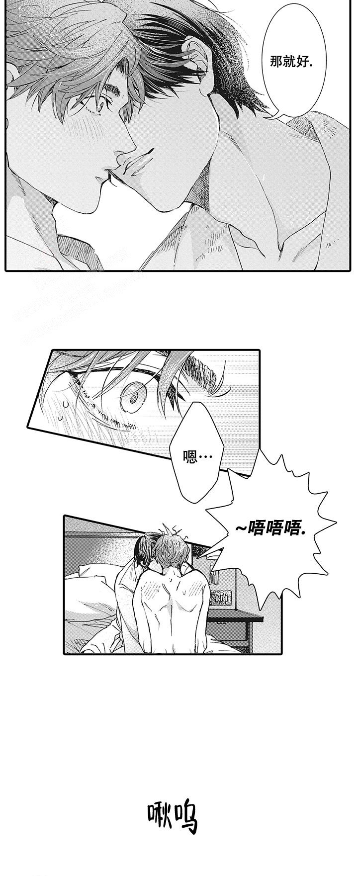 童话般的景色漫画,第4话2图