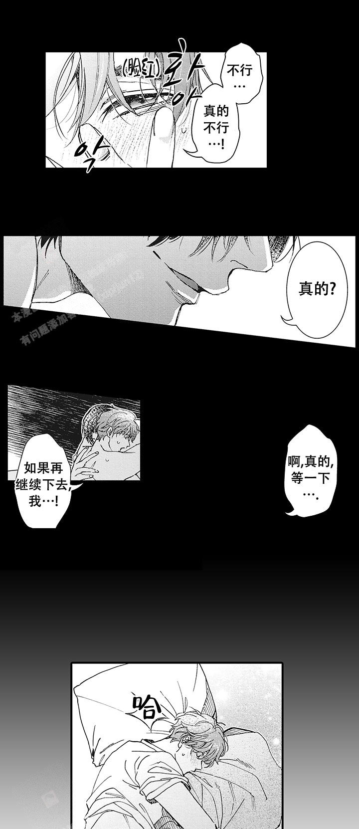 童话般的你开始了恋爱猛攻漫画漫画,第6话1图